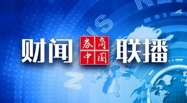 【财闻联播】美国一机场正式以特朗普冠名引争议!涉嫌信披违法违规,众泰汽车被立案