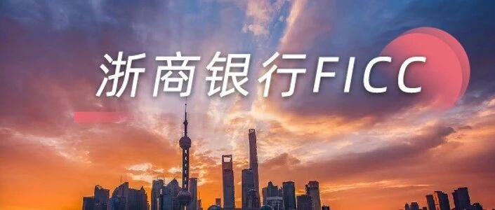 【浙商银行FICC·利率债日报】流动性再均衡